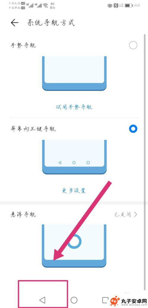 中兴手机返回键怎么调出来 怎么让手机显示虚拟返回键