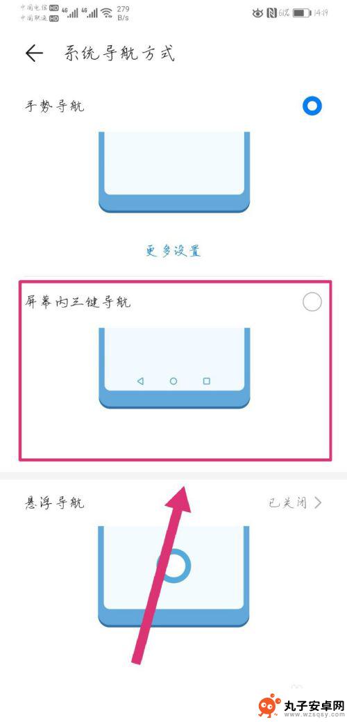 中兴手机返回键怎么调出来 怎么让手机显示虚拟返回键