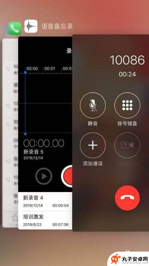 苹果手机打电话如何开录音 苹果手机怎么设置电话录音功能