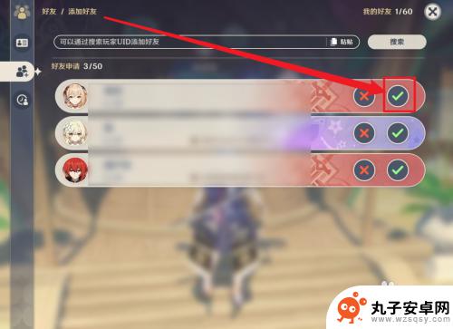 原神怎么去加好友 原神添加好友的方法