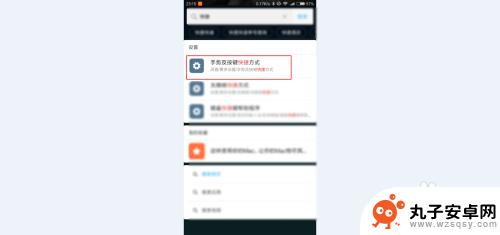 安卓手机手电筒快捷开启 安卓手机手电筒快捷键添加教程