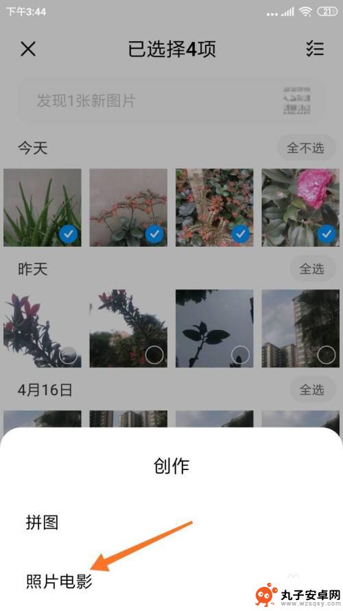 手机上多张照片如何做成视频 手机图片编辑制作小视频方法