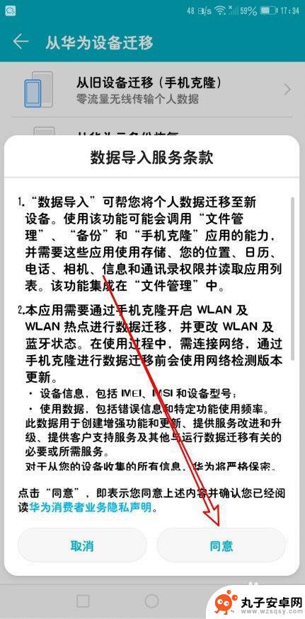 华为手机资料怎么导入新手机 华为手机怎么实现旧手机数据转移