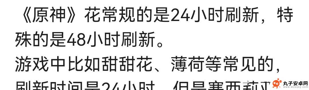 原神的花多久刷新 原神里的花多长时间出现一次