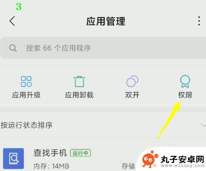 如何设置手机内部声音关闭 怎么在手机上关闭特定应用的声音