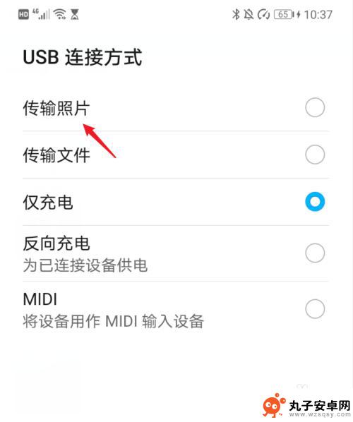 华为怎么把手机照片传到电脑 华为手机通过USB将照片和视频导入到电脑方法