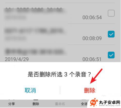 如何清理手机录音设备文件 华为手机怎么删除多个录音文件