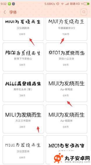 如何在手机屏幕上设置字体 手机字体设置教程