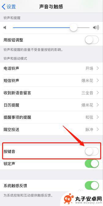 怎么关了手机按键音 苹果手机键盘声音怎么关掉