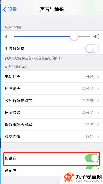 怎么关了手机按键音 苹果手机键盘声音怎么关掉