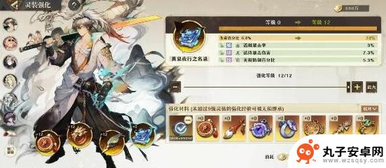 无尽梦回怎么强化装备 无尽梦回灵装强化攻略