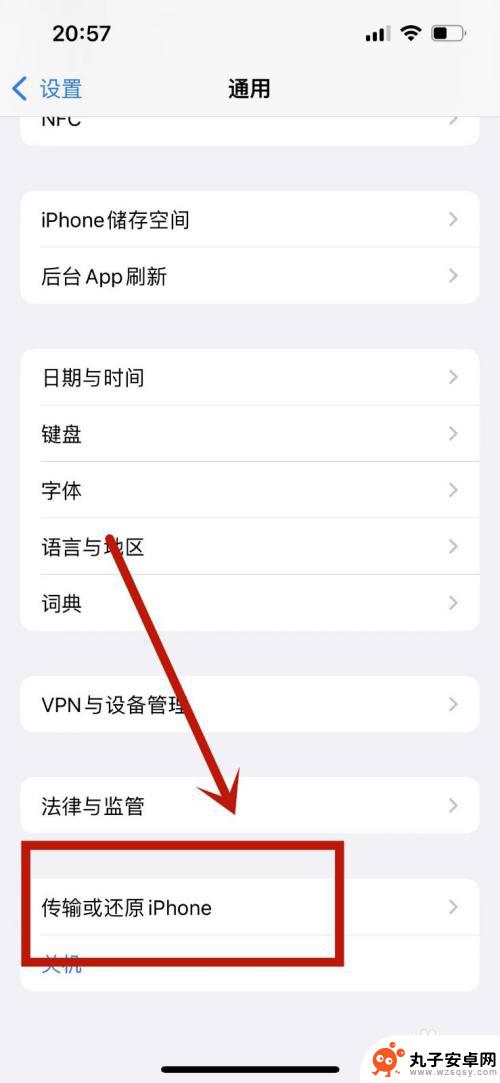 如何让苹果变成新手机 iphone怎样还原成出厂设置