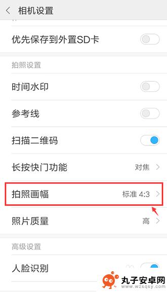 手机相机如何调照片 小米手机拍照清晰设置指南
