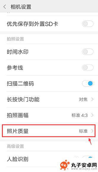 手机相机如何调照片 小米手机拍照清晰设置指南