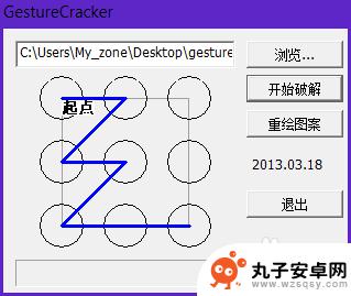 怎么样用手势解锁手机 如何重置忘记的安卓手机手势密码