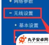 室内手机网络怎么设置密码 在手机上如何修改WiFi密码