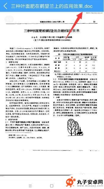 手机上怎么重置pdf 手机上如何编辑PDF文件