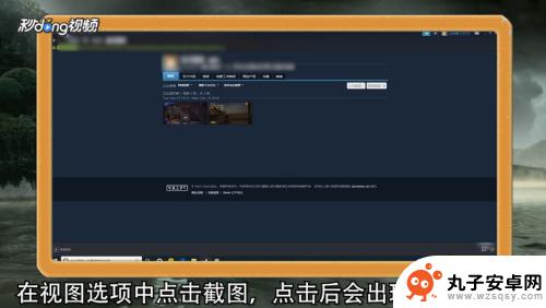 steam怎么传截图 Steam截图上传方法