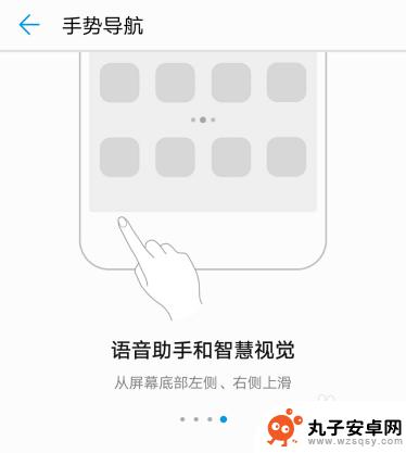 华为手机的手势导航键在哪设置 华为手机手势设置教程