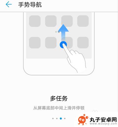 华为手机的手势导航键在哪设置 华为手机手势设置教程