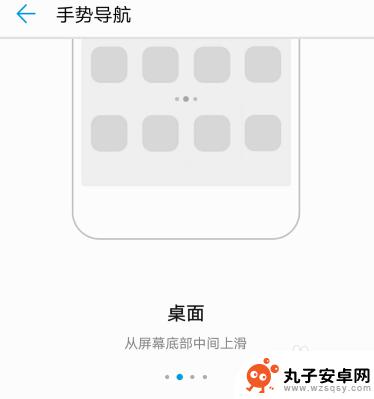 华为手机的手势导航键在哪设置 华为手机手势设置教程