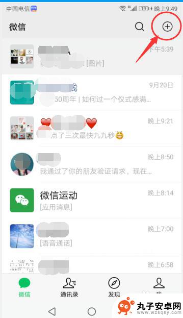 海信电视手机遥控器app叫什么 如何通过手机遥控控制海信电视机