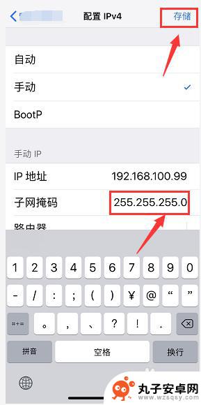 苹果手机怎么改ip地址 iPhone手机IP地址修改教程