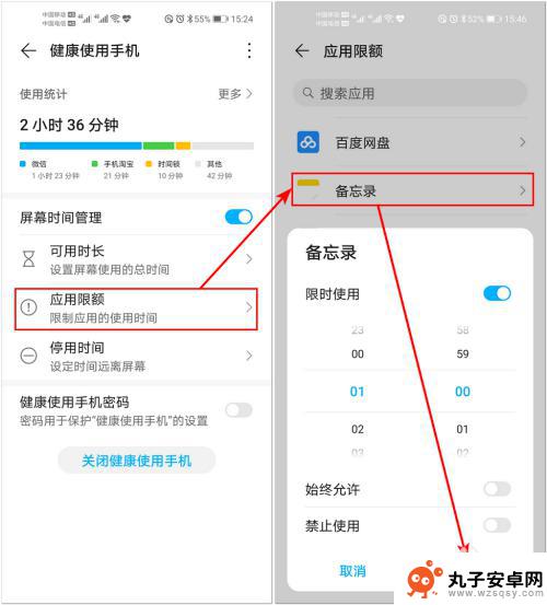手机如何修改游戏时长设置 华为手机应用使用时间控制教程