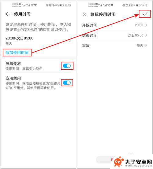 手机如何修改游戏时长设置 华为手机应用使用时间控制教程