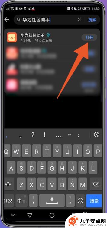 华为手机抢红包助手 华为手机红包助手在哪个应用里