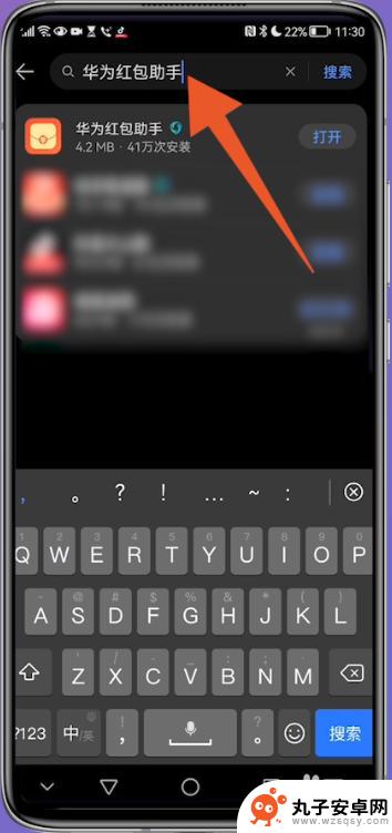 华为手机抢红包助手 华为手机红包助手在哪个应用里