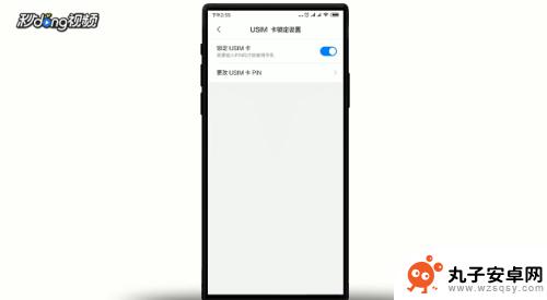 小米手机怎么设置手机卡密码 小米手机SIM卡PIN密码设置教程