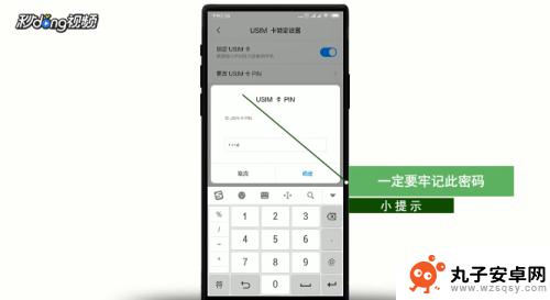 小米手机怎么设置手机卡密码 小米手机SIM卡PIN密码设置教程