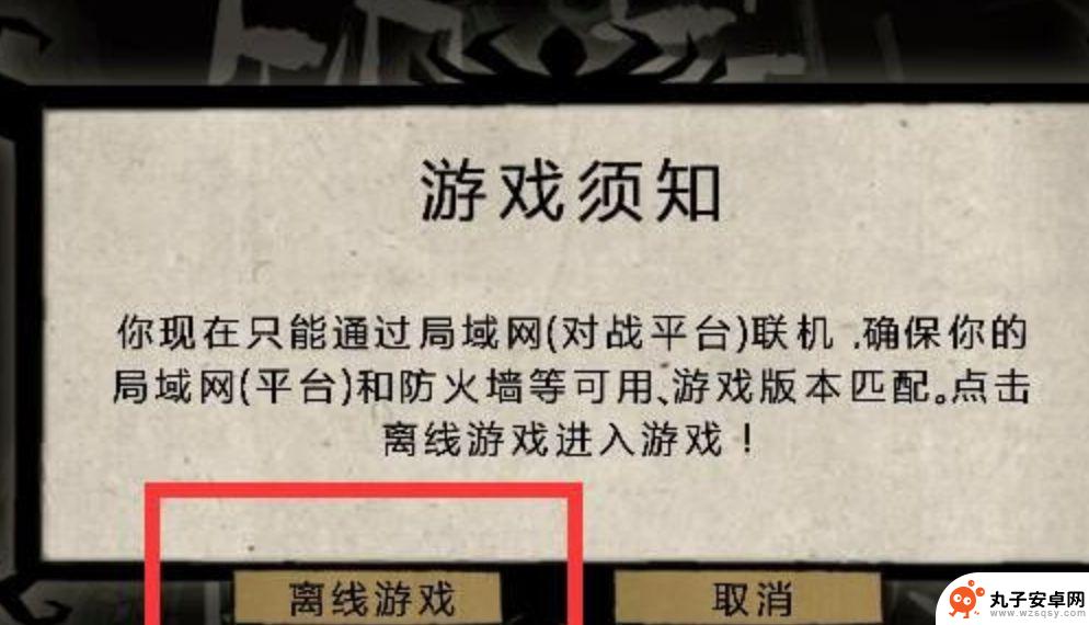 steam饥荒局域网怎么联机 《饥荒》局域网联机设置教程