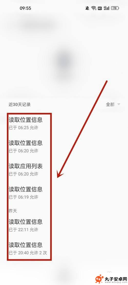 vivo手机应用行为管理 vivo手机应用行为记录存储位置