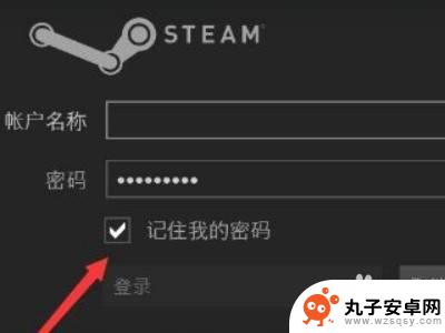 怎么设置steam开机自动登录 steam自动登录设置方法