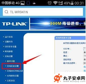 如何手机设置wifi密码 无线wifi密码如何设置/更改