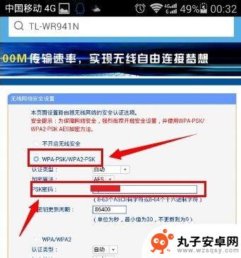 如何手机设置wifi密码 无线wifi密码如何设置/更改