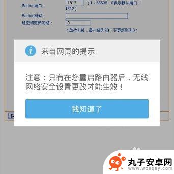 如何手机设置wifi密码 无线wifi密码如何设置/更改