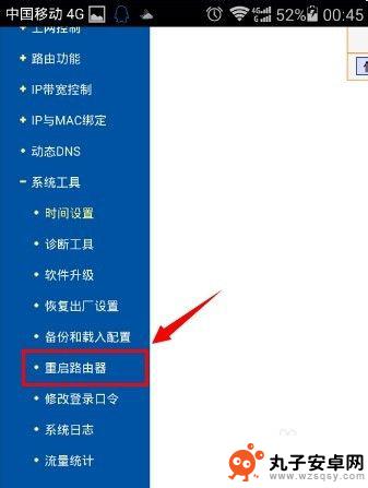 如何手机设置wifi密码 无线wifi密码如何设置/更改