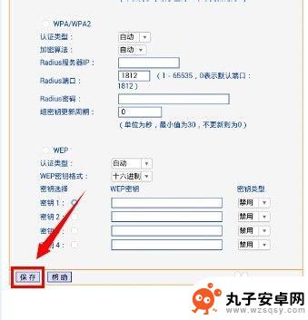 如何手机设置wifi密码 无线wifi密码如何设置/更改