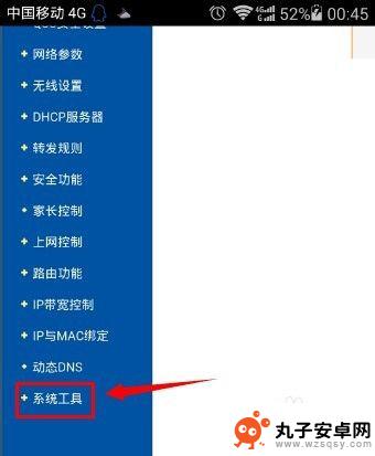 如何手机设置wifi密码 无线wifi密码如何设置/更改