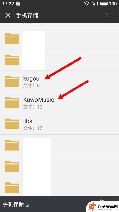 手机如何转发歌曲 微信分享音乐文件的方法