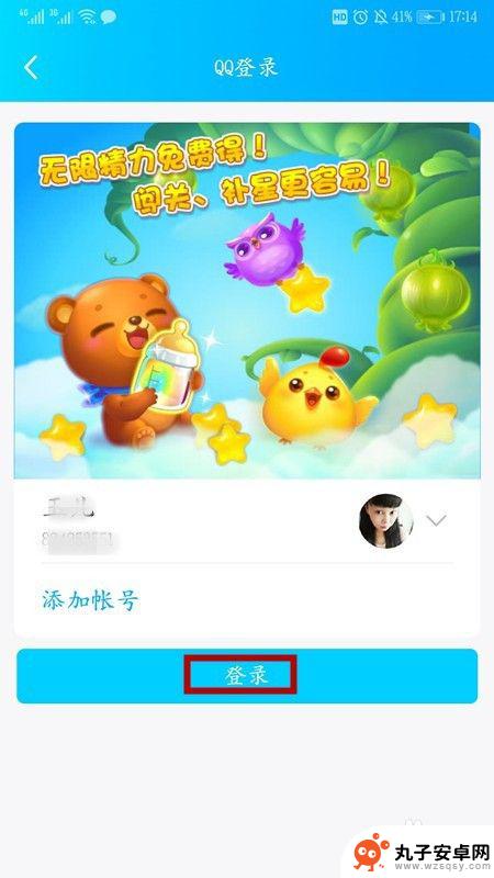 换手机消消乐怎么同步 开心消消乐更换手机如何同步登录