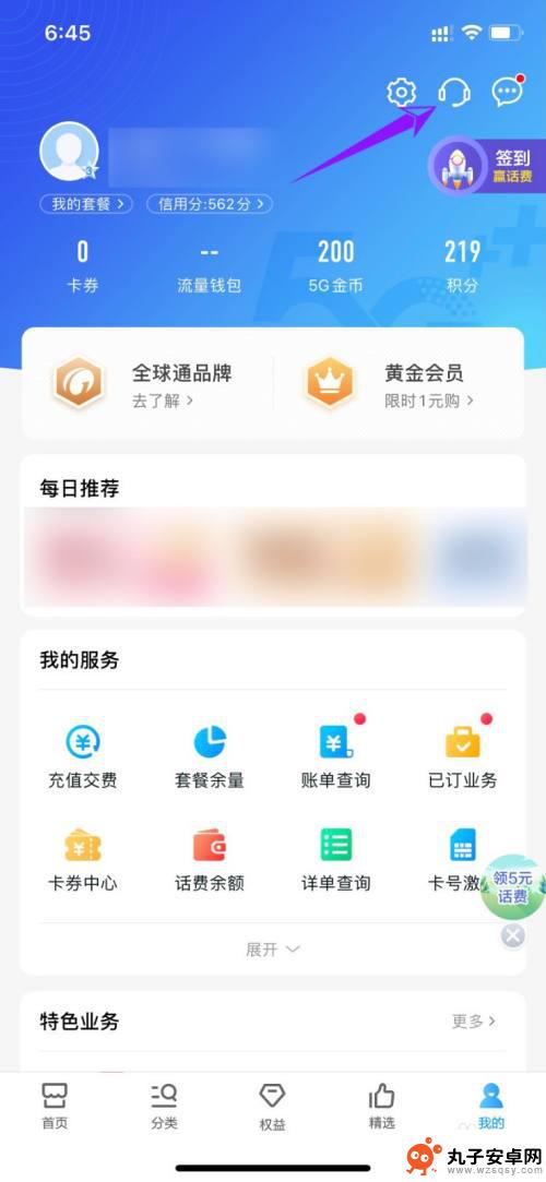 手机卡怎样销户 移动手机卡网上销户流程