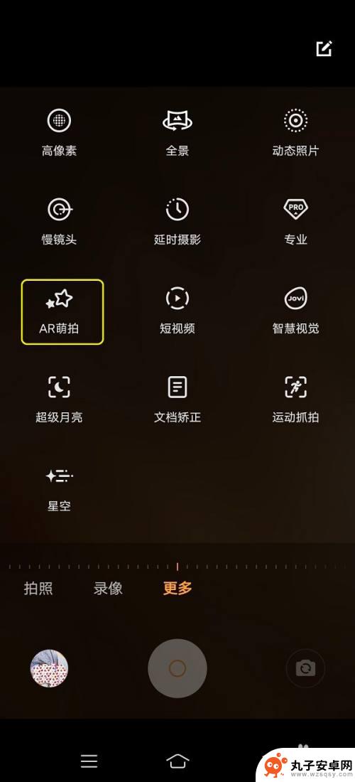 vivo手机怎么设置ar vivo手机AR萌拍功能使用方法