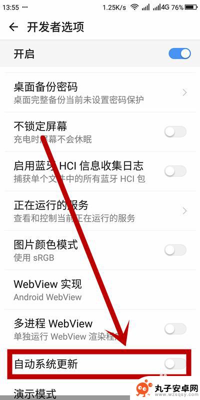 如何关闭手机自动升级 如何关闭手机系统自动更新