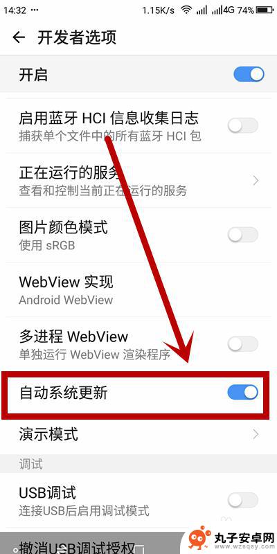 如何关闭手机自动升级 如何关闭手机系统自动更新