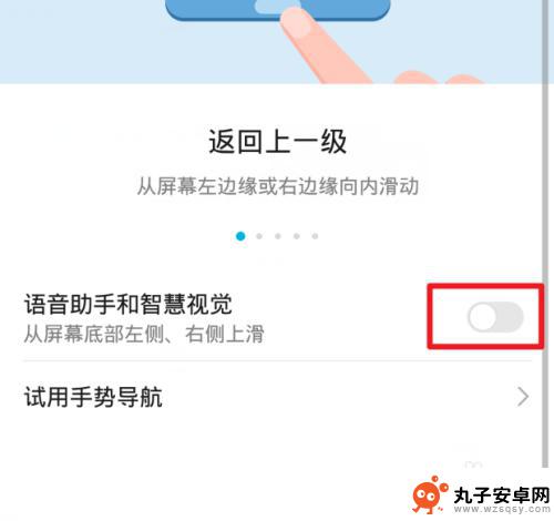 如何调节全面屏手机信号 华为Mate全面屏手势怎么设置