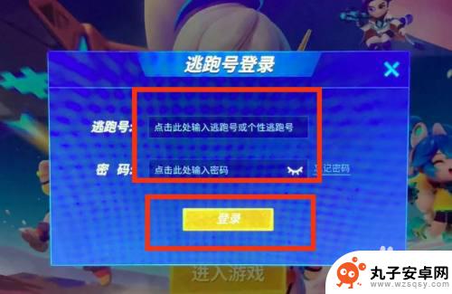 逃跑吧少年怎么扫码登录别人的号 逃跑吧少年账号被盗后应该怎么做